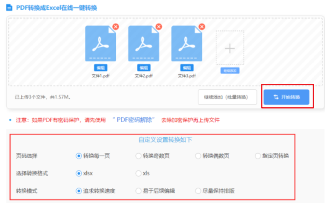 app推广30元一单平台使用讲解 - 开始转换